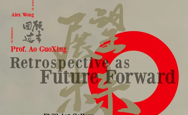 FASS Art Gallery presents “Retrospective as Future Forward”